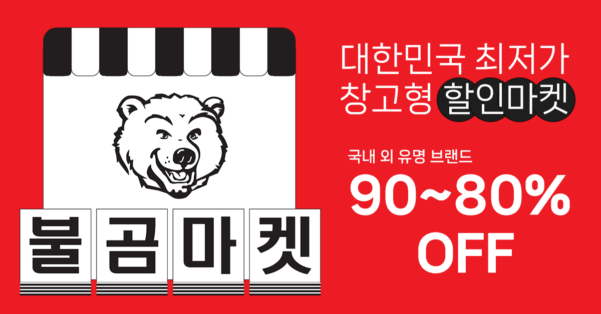 아디다스 비지트인 그릇 외 다양 1,900원~