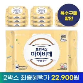 크리넥스 마이비데 키즈 캡 40매 9팩 2박스 22900원
