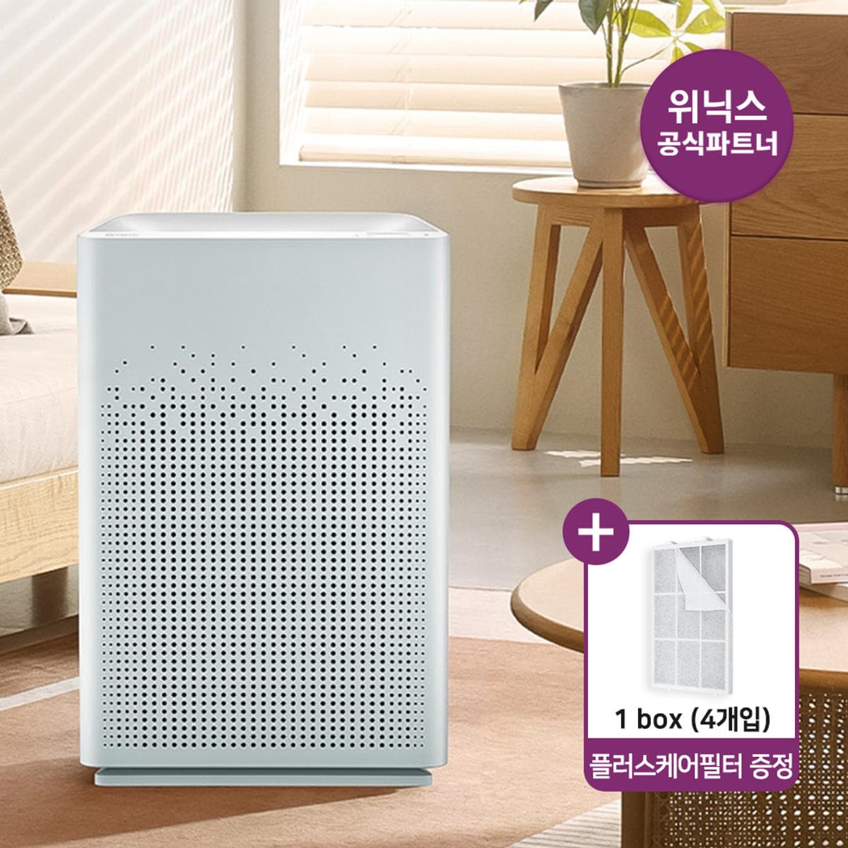 위닉스 공기청정기 제로S 필터 증정