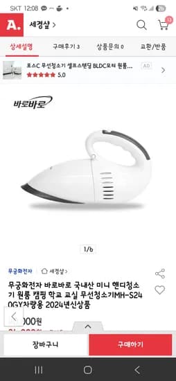 삼성 핸디청소기 무궁화전자 31000원 23260원