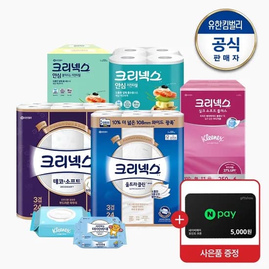 크리넥스 순수소프트 33M 24롤X2팩