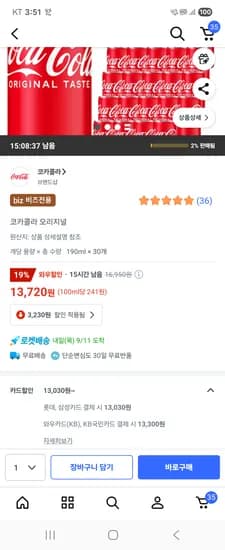 코카콜라 오리지널 190ml 30캔