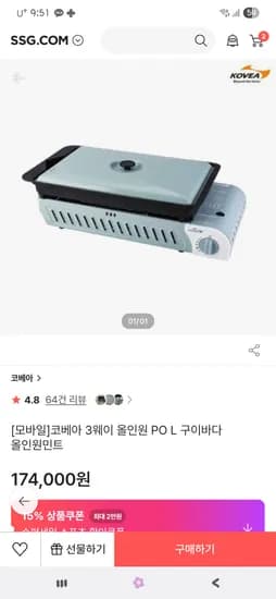 코베아 구이바다 L 민트