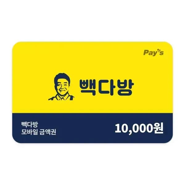 디지털 상품권 1만원권 8,280원