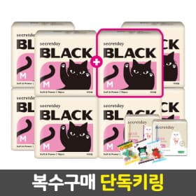 빅스 시크릿데이 생리대 블랙 7+1팩