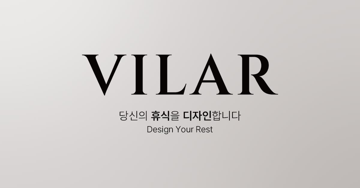 빌라르 올케어 세트 프리미엄