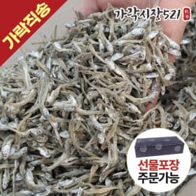 국내산 볶음용 햇가이리멸치 1.5kg