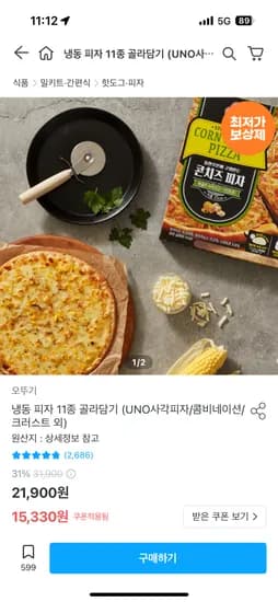 오뚜기 냉동 크러스트피자 3종 2+2