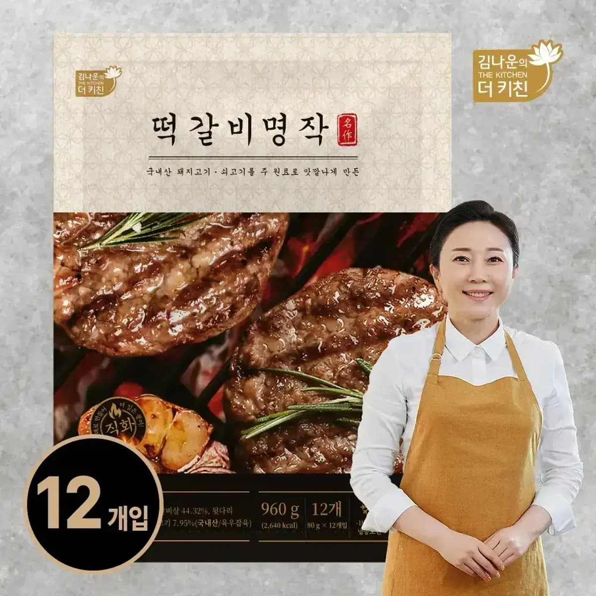 김나운 떡갈비 대용량 2팩 총24장