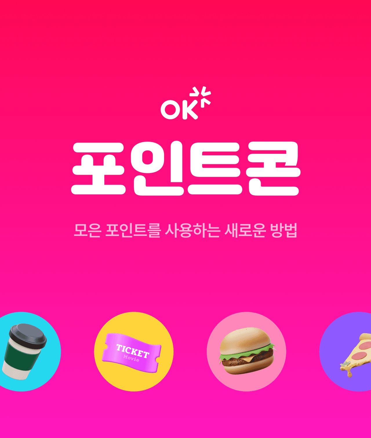배스킨라빈스 파인트