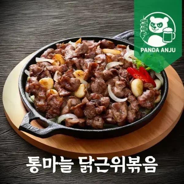 화로닭발 닭근위볶음 3팩