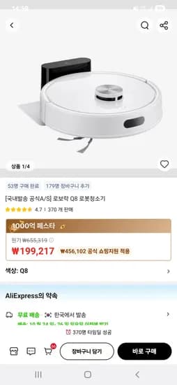 로보락 Q8 로봇청소기