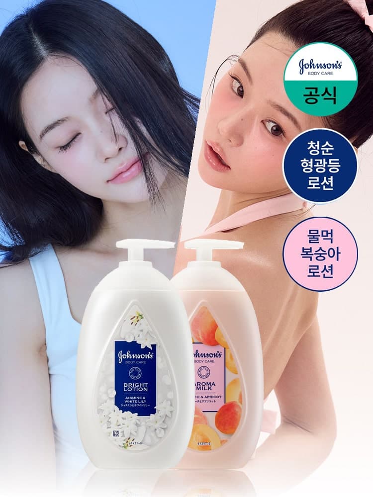 존슨즈 브라이트 로션 아로마밀크