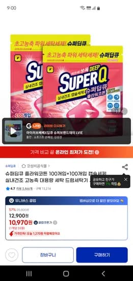 슈퍼딥큐 플라워코튼 캡슐세제 200개입
