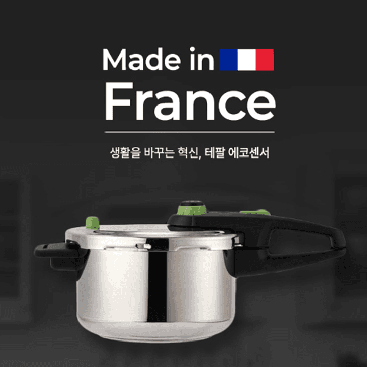 테팔 에코센서 압력솥 4.5L