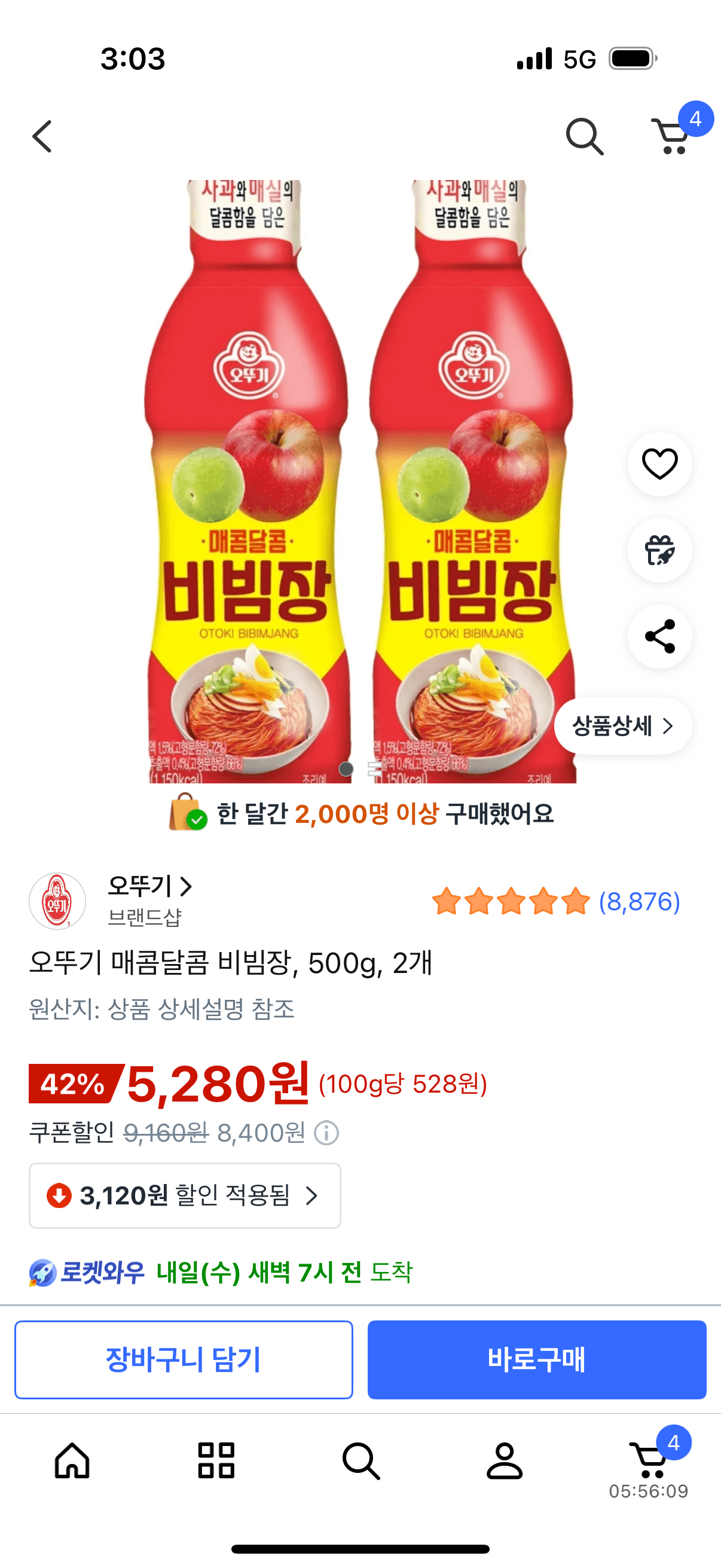 오뚜기 매콤달콤 비빔장 500g 2개