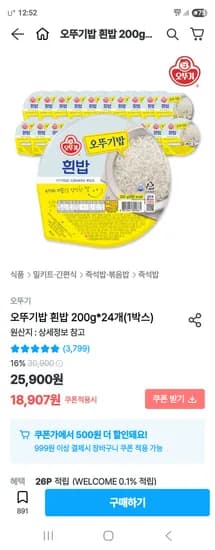 오뚜기밥 흰밥 200g 24개 1박스