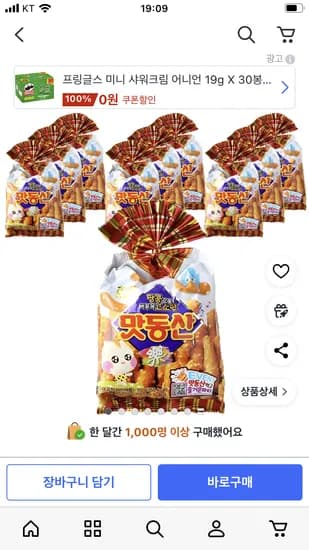 해태 맛동산 70g 10개
