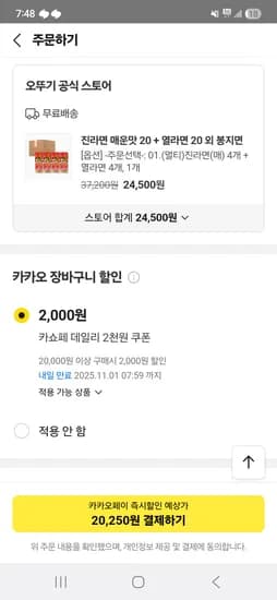 진라면 열라면 총 40개