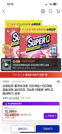 슈퍼딥큐 캡슐세제 플라워코튼 100개 100개