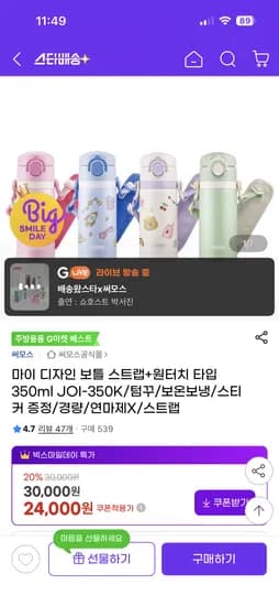 마이 디자인 보틀 스트랩 원터치 타입 350ml