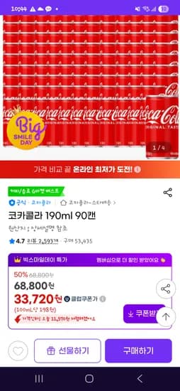 코카콜라 오리지날 190ml 90캔