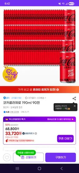 스마트 체중계 블루 1개