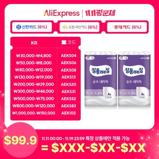 잘풀리는집 순수네이처 27m 60롤 100%천연펄프