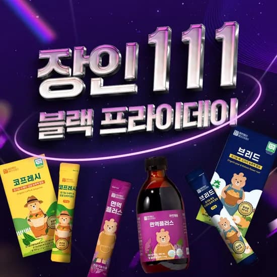 면역플러스 1+1 2박스