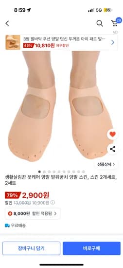 풋케어 보습양말 2세트 각질제거기 증정