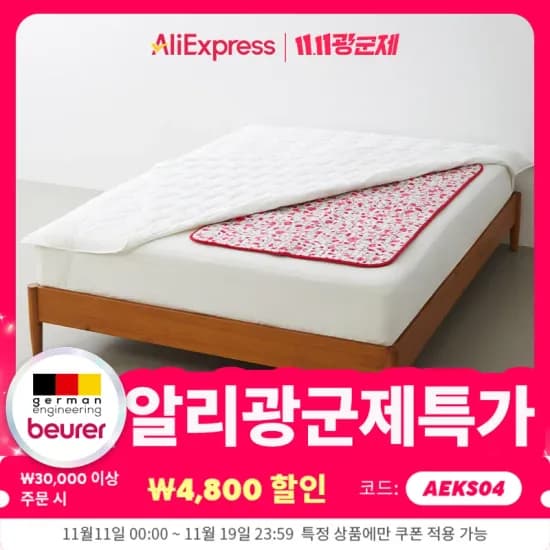 보이로 전기요 6단 1인용 전기매트 레드플라워