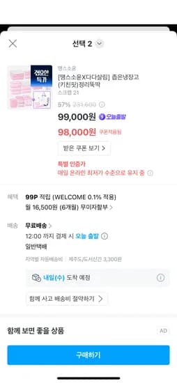 땡스소윤 키친핏 세트