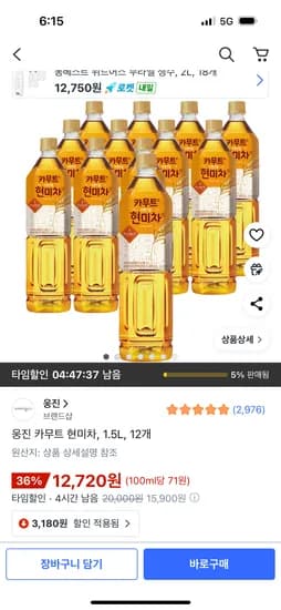 웅진 카무트 현미차 1.5L 12개