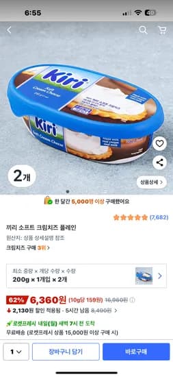 끼리 소프트 크림치즈 플레인 2개
