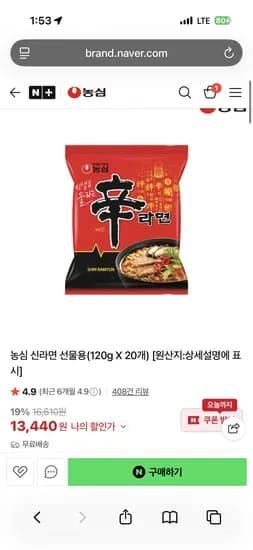 신라면 120g 20봉