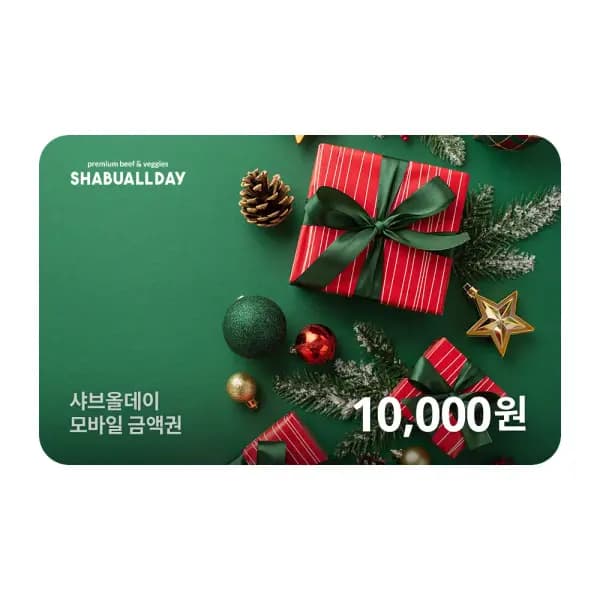 샤브올데이 모바일금액권 10,000원 3,000원