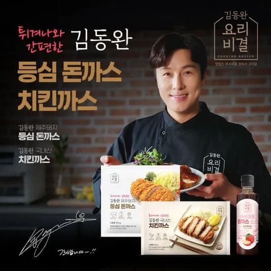 김동완 돈까스 10팩 등심7 치킨3 애플돈까스소스 200g 1통