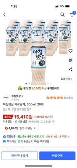 아침햇살 제로슈가 500ml 20개