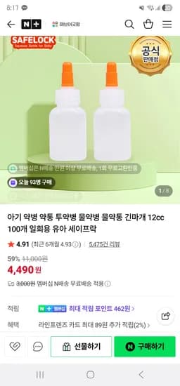 [브랜드] [제품명] [모델명] [색상] [사이즈] [수량] [가격]