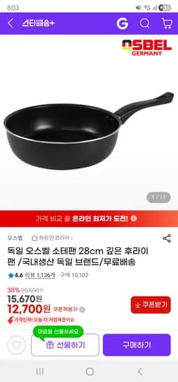 [브랜드] [제품명] [모델명] [색상] [사이즈] [수량] [가격]