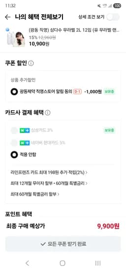 삼다수 무라벨 2L 12입