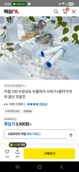리셀 100 수압상승 녹물제거 샤워기 필터 3개