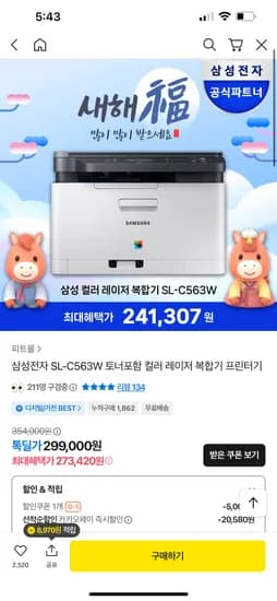 삼성 컬러 복합기