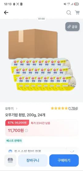 오뚜기밥 흰밥 200g 24개