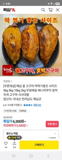 해남 꿀고구마 2kg 한입 비세척
