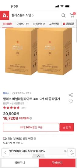 할리스 바닐라딜라이트 30T