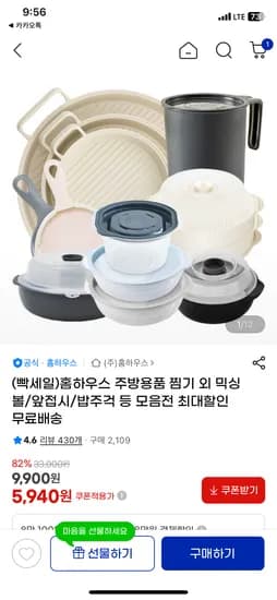 주방용품 찜기 믹싱볼 주걱 외모음전