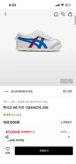 오니츠카타이거 키즈 멕시코 66 운동화
