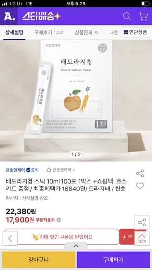 트 쇼핑백    Wait, the prompt says Return only the result without additional explanations, examples, quotes, or line breaks.    배도라지청 스틱 1