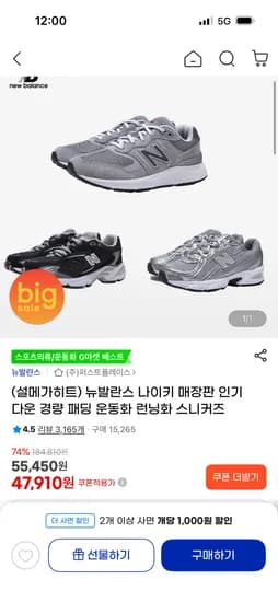 뉴발란스 남녀공용 런닝화 725 화이트실버